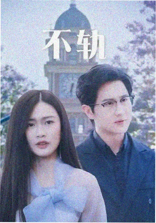 开端
